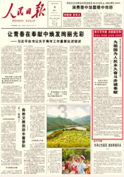 化学雕龙