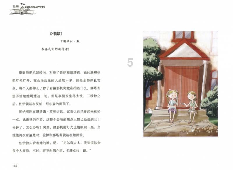 弹弹堂大冒险